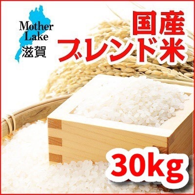 米30ｋｇ小粒 Qoo10] 令和7年産 国産ブレンド生活応援米30k