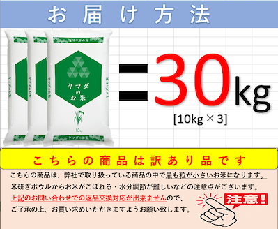 Qoo10] 令和7年入り 国産ブレンド生活応援米30 : 米・雑穀