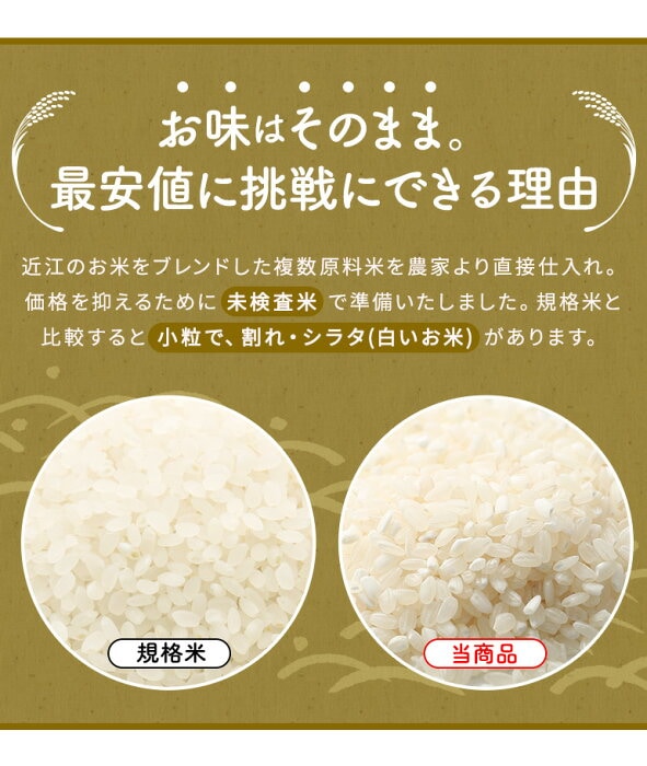 Qoo10] 令和7年産 国産ブレンド生活応援米30k