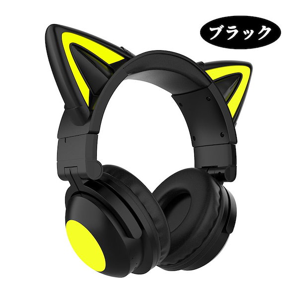 Qoo10] 猫耳ヘッドホン マイク付き 可愛い ワイ