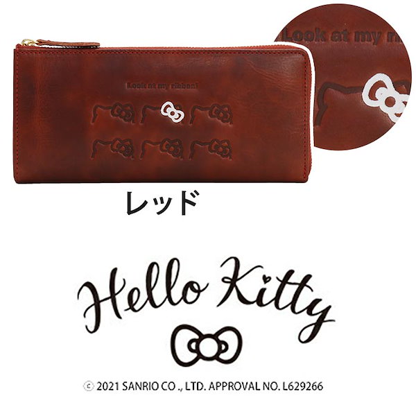 Hello Kitty長財布