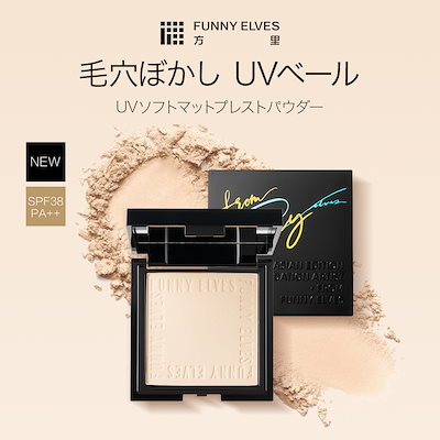 Qoo10] Funny Elves 【公式】[GYUTAEコラボ] 方里 U : UVケア