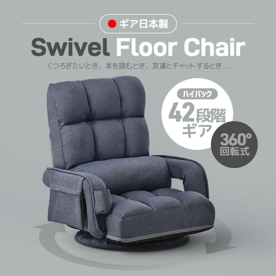 座椅子 ソファー おしゃれ ハイバック 肘掛付き コンパクト 回転 リクライニング 1人掛け 折りたたみ 座椅子 ソファー おしゃれ ハイバック 肘掛付き コンパクト 回転 リクライニング 1人掛け 折りたたみ