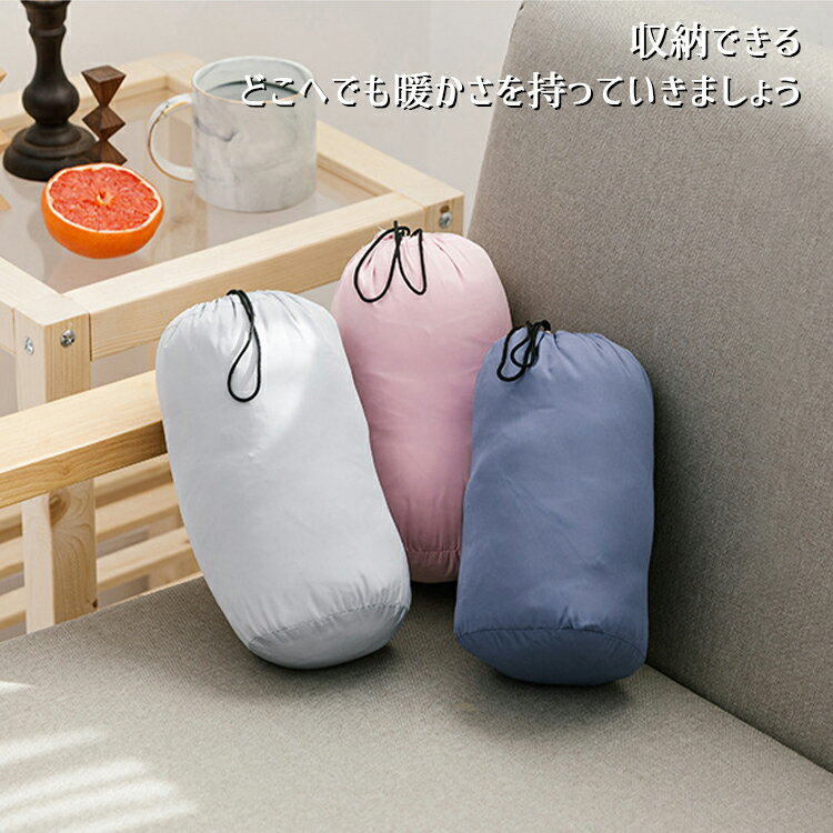 【3日で出荷】ダウンケット ブランケット 95%ダウン 冷え対策 ダウン 掛け布団 肩掛け 肩当て スカート 枕 足掛け ひざ掛け 羽毛 まくら ミニブランケット ショール 腰巻スカート 収納可能 冷 【3日で出荷】ダウンケット ブランケット 95%ダウン 冷え対策 ダウン 掛け布団 肩掛け 肩当て スカート 枕 足掛け ひざ掛け 羽毛 まくら ミニブランケット ショール 腰巻スカート 収納可能 冷