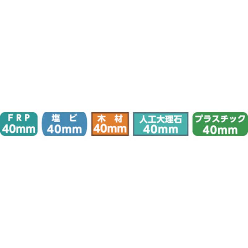 大見工業　FRPホールカッター 64mm　FRP64