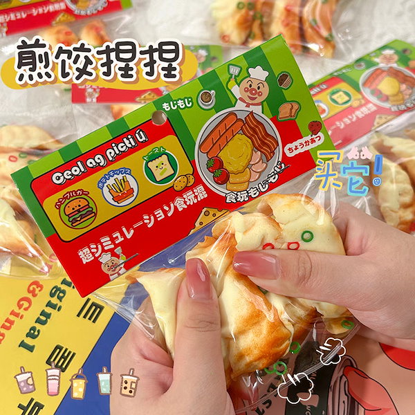 Qoo10] 揚げ団子ふにゃふにゃシミュレーションおも