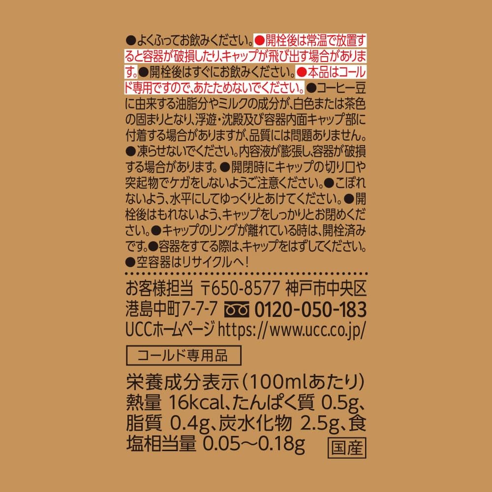 Cold Brew LATTE ペットボトル 500ml×24本【アイスコーヒー】【香料無添加】【ケース】 Cold Brew LATTE ペットボトル 500ml×24本【アイスコーヒー】【香料無添加】【ケース】