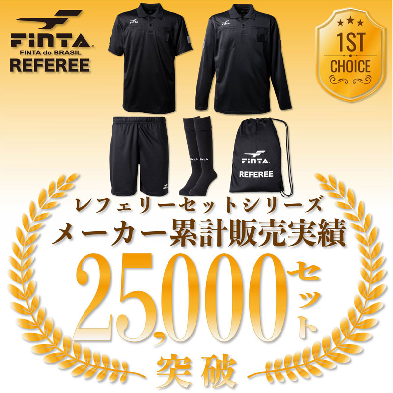 フィンタ FINTA レフェリー4点セット サッカー フットサル レフリー 審判 22SS (FT5977) フィンタ FINTA レフェリー4点セット サッカー フットサル レフリー 審判 22SS (FT5977)