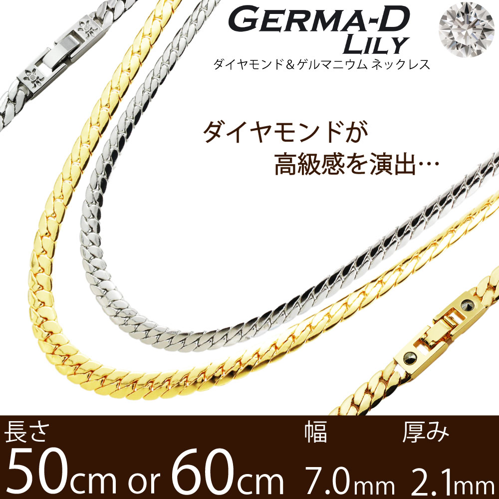 メンズ レディース ネックレス 喜平 ゲルマニウム ゲルマ 人気 おすすめ ダイヤモンド ダイヤ ヘリンボーン シルバー ユリ 紋章 おしゃれ プレゼント 男女兼用 なめらか 着け心地がいい