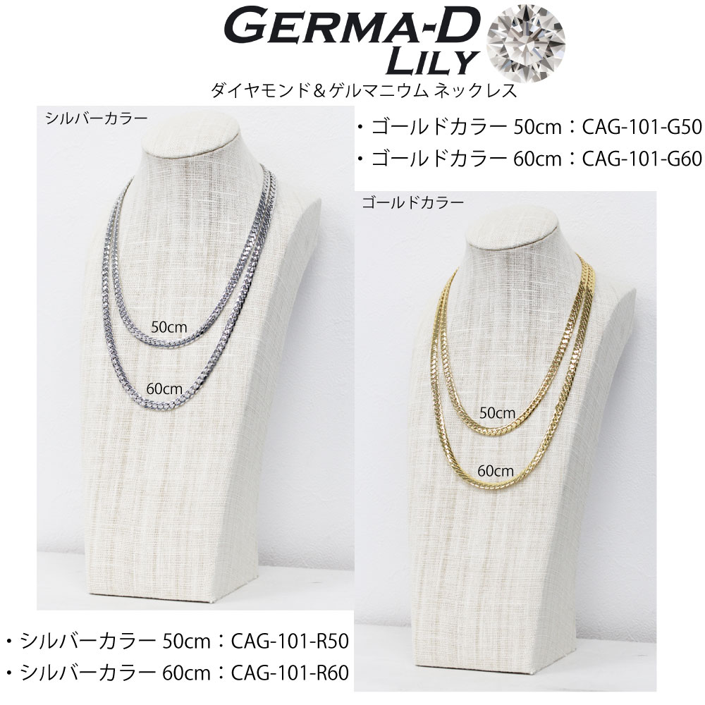 メンズ レディース ネックレス 喜平 ゲルマニウム ゲルマ 人気 おすすめ ダイヤモンド ダイヤ ヘリンボーン シルバー ユリ 紋章 おしゃれ プレゼント 男女兼用 なめらか 着け心地がいい