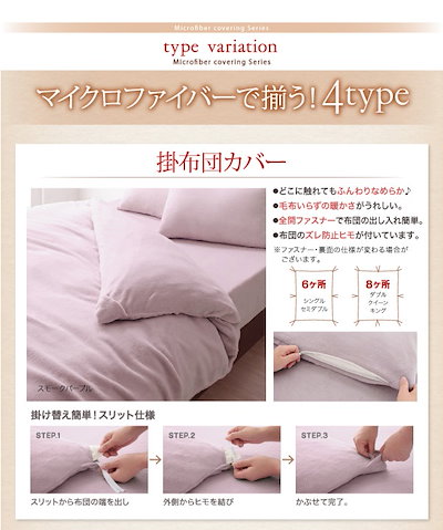 最新作特価 04070166648293 : 20色から選べるマイクロファイバーカバー : 寝具・ベッド・マットレス HOT安い