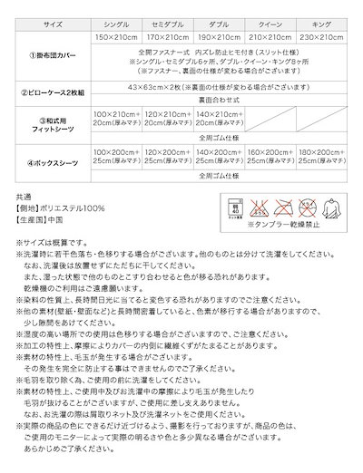 最新作特価 04070166648293 : 20色から選べるマイクロファイバーカバー : 寝具・ベッド・マットレス HOT安い