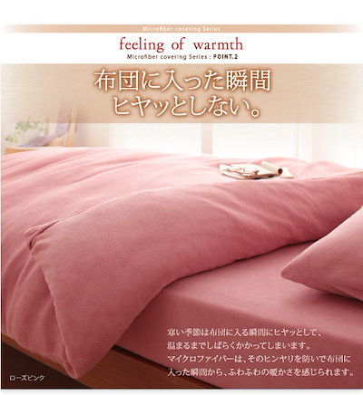 最新作特価 04070166648293 : 20色から選べるマイクロファイバーカバー : 寝具・ベッド・マットレス HOT安い