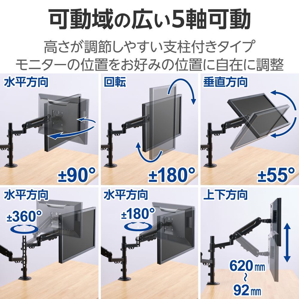 エレコム モニターアーム メカニカルスプリング式 40インチ対応(デュアルアーム2画面/支柱)(ブラック) DPADSP01BK エレコム モニターアーム メカニカルスプリング式 40インチ対応(デュアルアーム2画面/支柱)(ブラック) DPADSP01BK