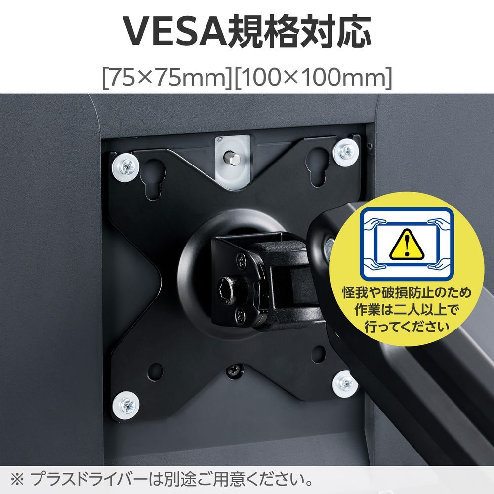 エレコム モニターアーム メカニカルスプリング式 40インチ対応(デュアルアーム2画面/支柱)(ブラック) DPADSP01BK エレコム モニターアーム メカニカルスプリング式 40インチ対応(デュアルアーム2画面/支柱)(ブラック) DPADSP01BK