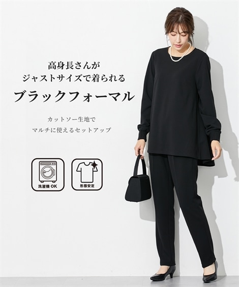 パンツスーツ 高身長 礼服 カットジョーゼットセットアップ ブラウス＋テーパードパンツ ウォッシャブル・形態安定 トールサイズ
