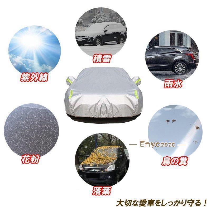 車カバー ボディーカバー ミニバン 2サイズ　アルファード　セレナ　 カーカバー　自動車カバー 4層構造 裏起毛 防水防塵防輻射紫外線