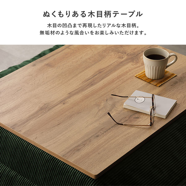 こたつテーブル + 3WAY こたつ掛け布団 2点セット テーブル 約幅75cm ナチュラル こたつ布団 イエロー コーデュロイ調 組立品 こたつテーブル + 3WAY こたつ掛け布団 2点セット テーブル 約幅75cm ナチュラル こたつ布団 イエロー コーデュロイ調 組立品