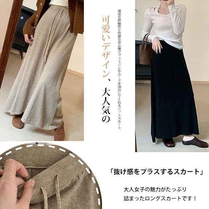 スカートミディアムスカート秋冬 通勤 マキシ丈 デート 大きいサイズ 秋 伸縮性 通学 体型カバー 着痩せ きれいめ フレアスカート 冬 aライン 普段着 ロングスカート スカート 無地 ニット レデ スカートミディアムスカート秋冬 通勤 マキシ丈 デート 大きいサイズ 秋 伸縮性 通学 体型カバー 着痩せ きれいめ フレアスカート 冬 aライン 普段着 ロングスカート スカート 無地 ニット レデ