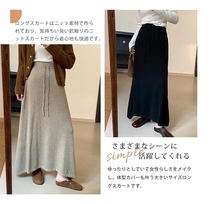 スカートミディアムスカート秋冬 通勤 マキシ丈 デート 大きいサイズ 秋 伸縮性 通学 体型カバー 着痩せ きれいめ フレアスカート 冬 aライン 普段着 ロングスカート スカート 無地 ニット レデ スカートミディアムスカート秋冬 通勤 マキシ丈 デート 大きいサイズ 秋 伸縮性 通学 体型カバー 着痩せ きれいめ フレアスカート 冬 aライン 普段着 ロングスカート スカート 無地 ニット レデ