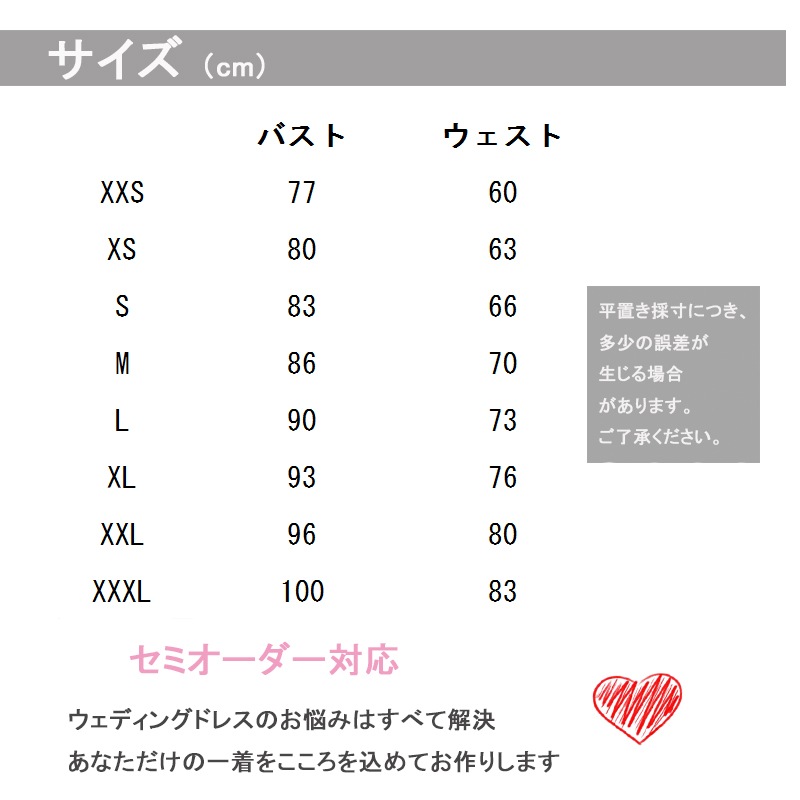 キャミワンピース ドレス ウェディングドレス 大きいサイズ 二次会 結婚式 花嫁 ブライダル 演奏会 披露宴 ロング ノースリープ 発表会 コンサート フォーマル セクシー 前撮り パーティードレス
