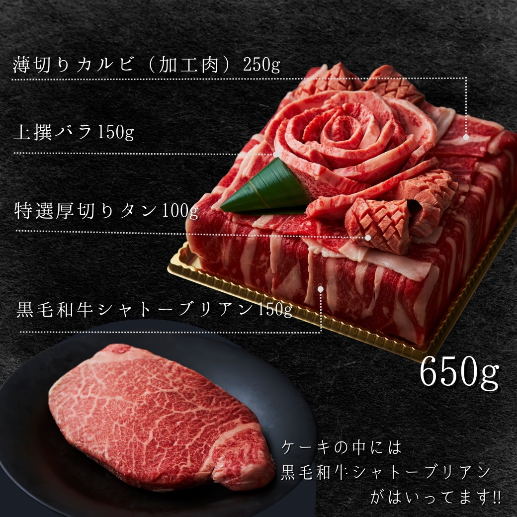 ありがとうの花 肉ケーキhappy アニバーサリー！ タレ付き 大阪 鶴橋 焼肉 ギフト