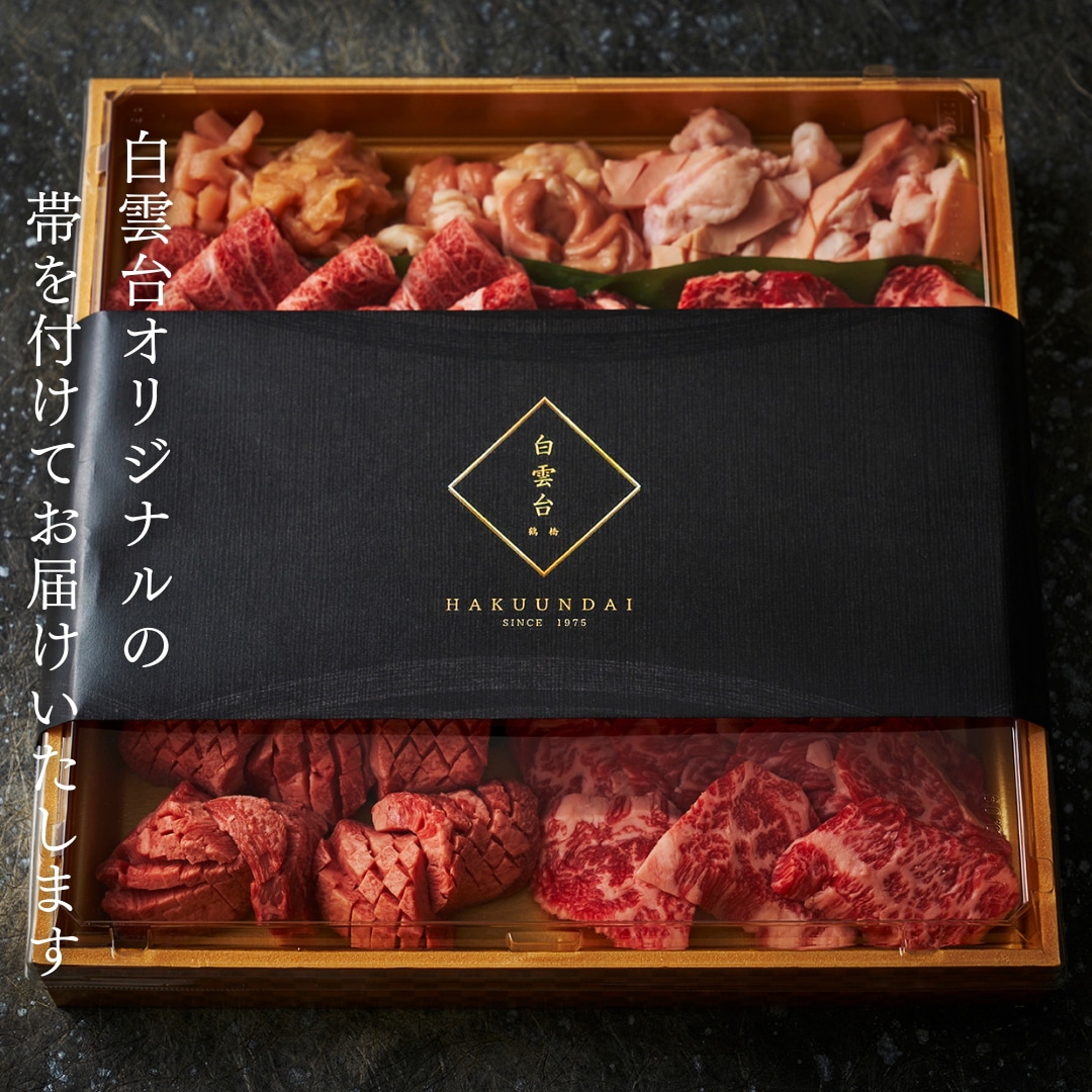 ありがとうの花 肉ケーキhappy アニバーサリー！ タレ付き 大阪 鶴橋 焼肉 ギフト
