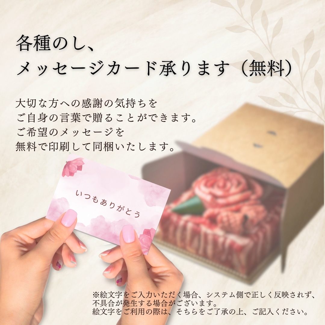 ありがとうの花 肉ケーキhappy アニバーサリー！ タレ付き 大阪 鶴橋 焼肉 ギフト