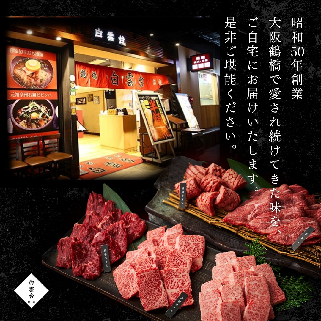 ありがとうの花 肉ケーキhappy アニバーサリー！ タレ付き 大阪 鶴橋 焼肉 ギフト