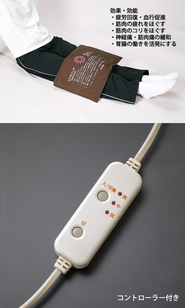 【正規販売店】【一年保証】遠赤外線コスモパック C L型 コントローラー付 (送料無料) 冷え性 疲労回復 血行促進 筋肉 疲れ ほぐし コリ 家庭用 温熱治療器 神経痛 筋肉痛 遠赤外線 敬老の日 【正規販売店】【一年保証】遠赤外線コスモパック C L型 コントローラー付 (送料無料) 冷え性 疲労回復 血行促進 筋肉 疲れ ほぐし コリ 家庭用 温熱治療器 神経痛 筋肉痛 遠赤外線 敬老の日