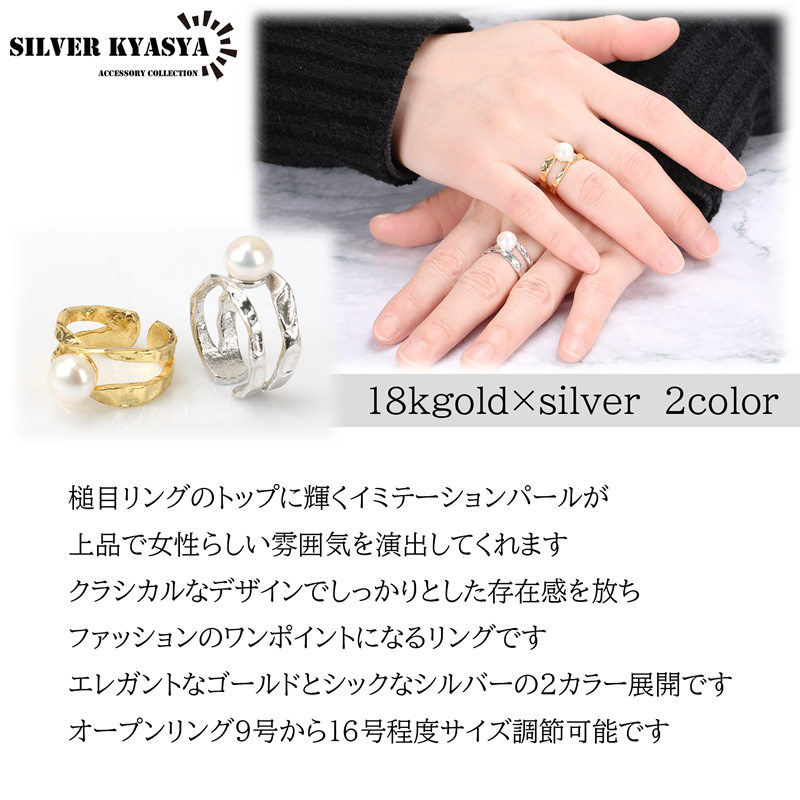 925 一粒リング パール 槌目 凹凸 [cr320]