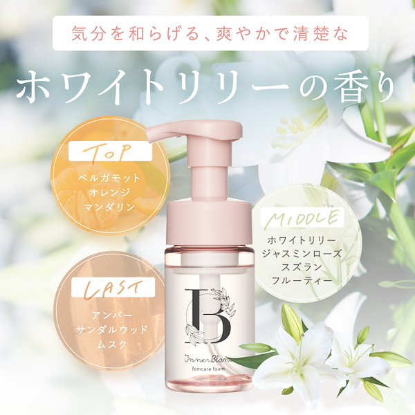 Qoo10] インナーブラン フェムケアフォーム 100mL 約1カ月
