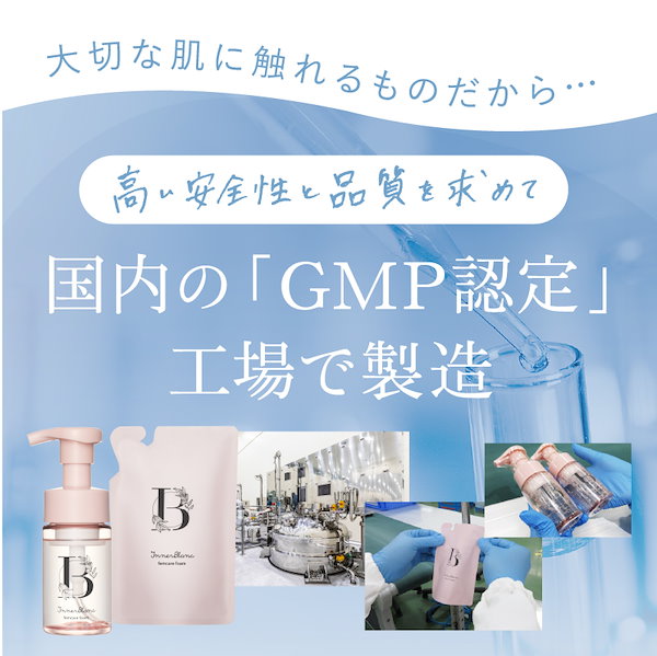 Qoo10] インナーブラン フェムケアフォーム 100mL 約1カ月