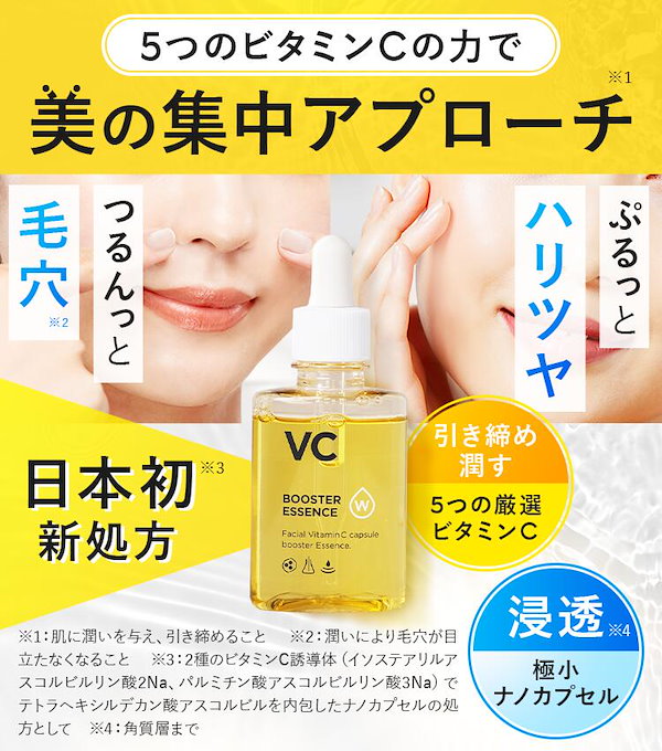 VCブースターエッセンス 新品未使用 美容液 箱付き - ブースター・導入液