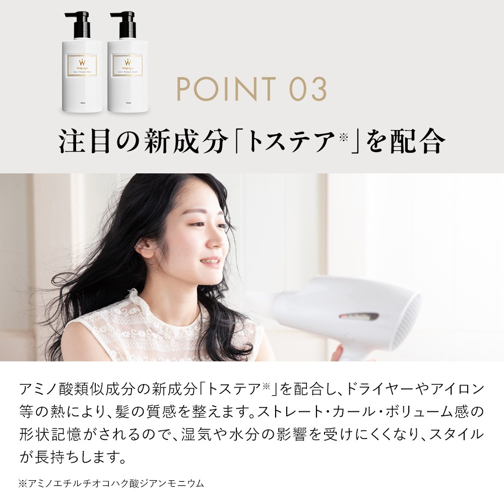 【公式】ウォンジョンヨヘア　詰め替えセット