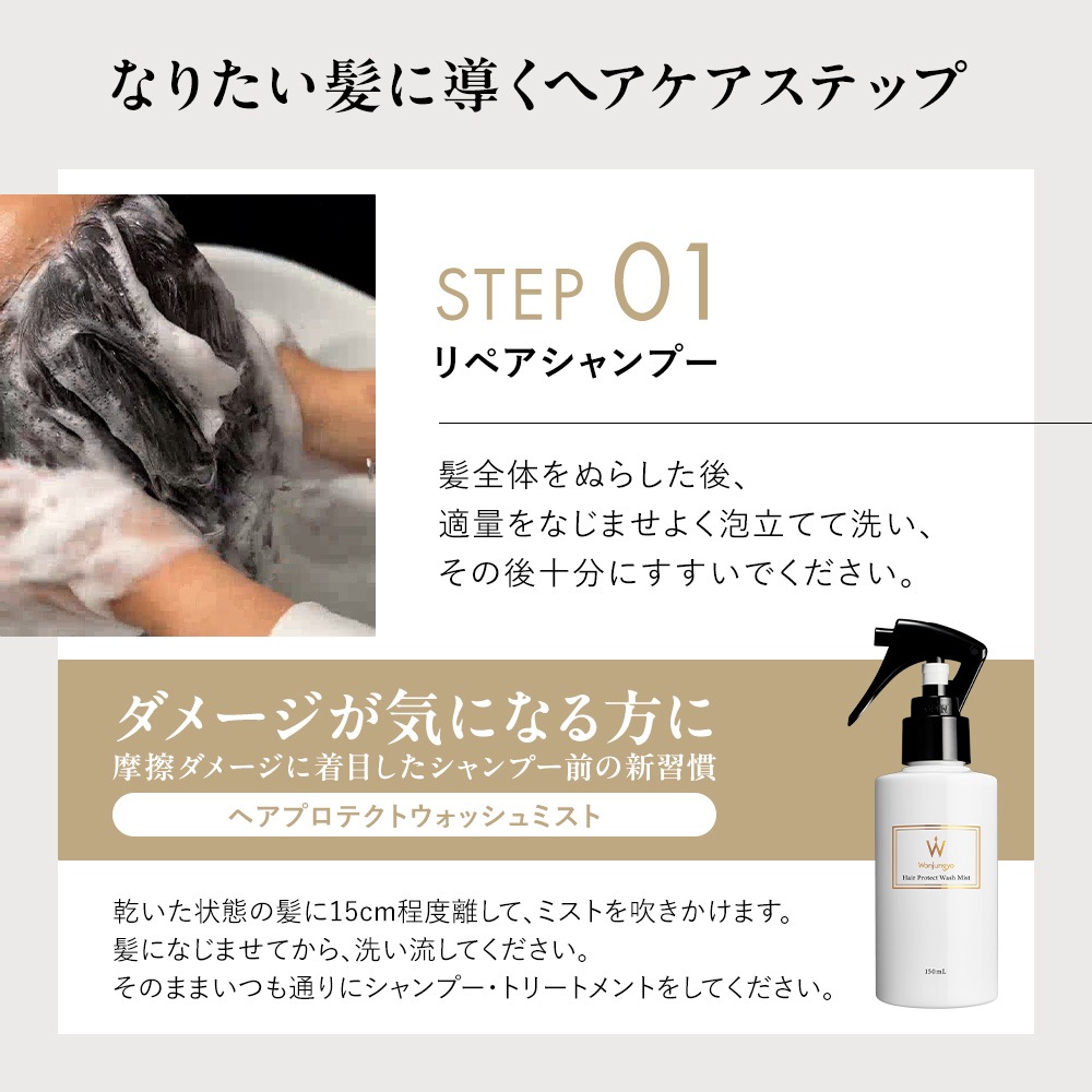 【公式】ウォンジョンヨヘア　詰め替えセット