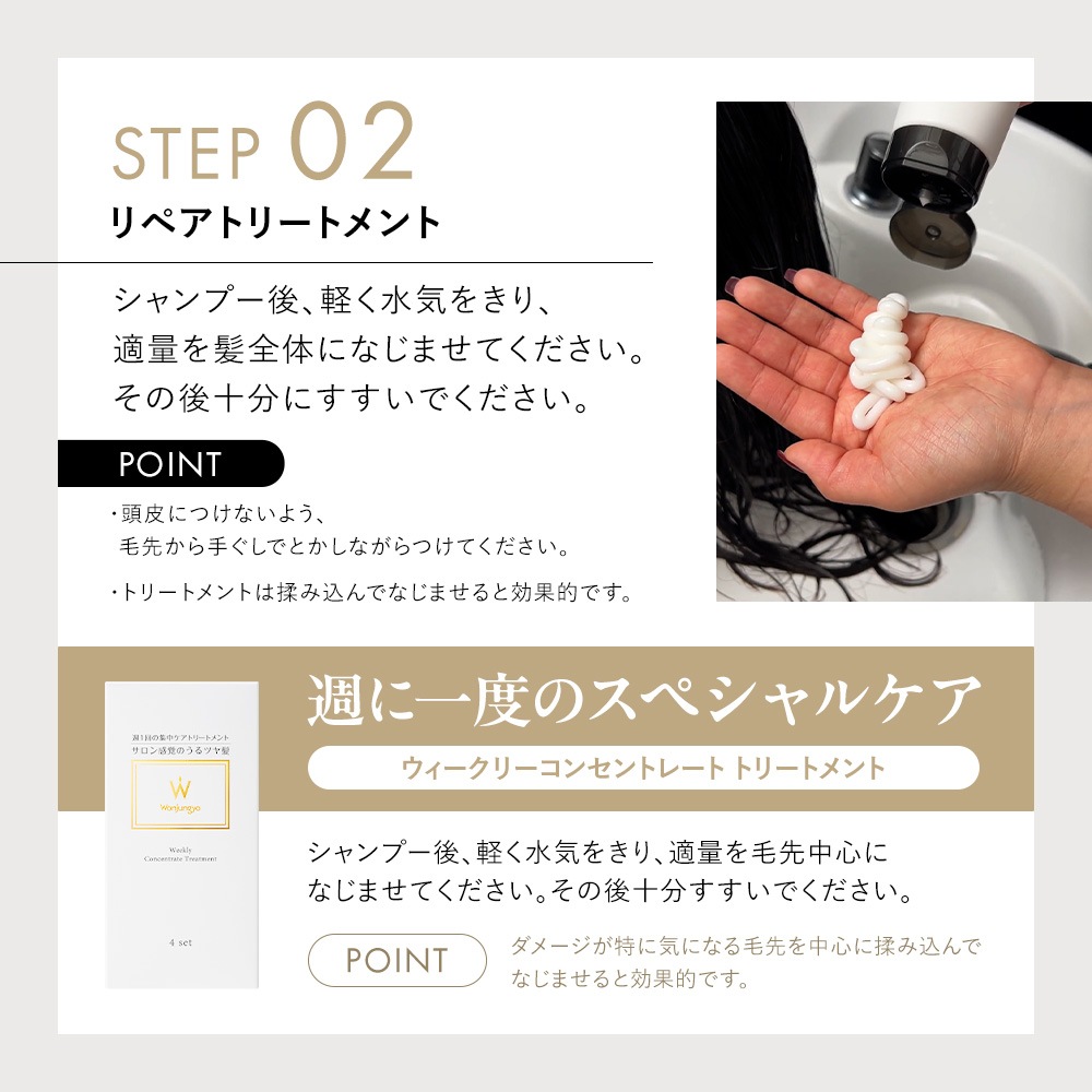 【公式】ウォンジョンヨヘア　詰め替えセット