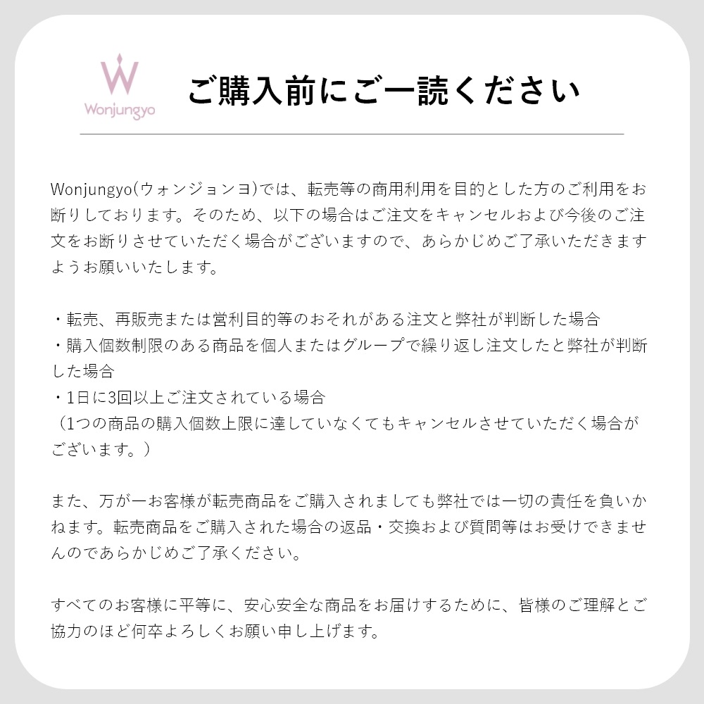 【公式】ウォンジョンヨヘア　詰め替えセット