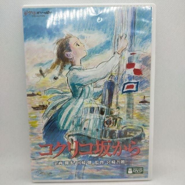 Qoo10] コクリコ坂から [特典DVD(本編視聴可
