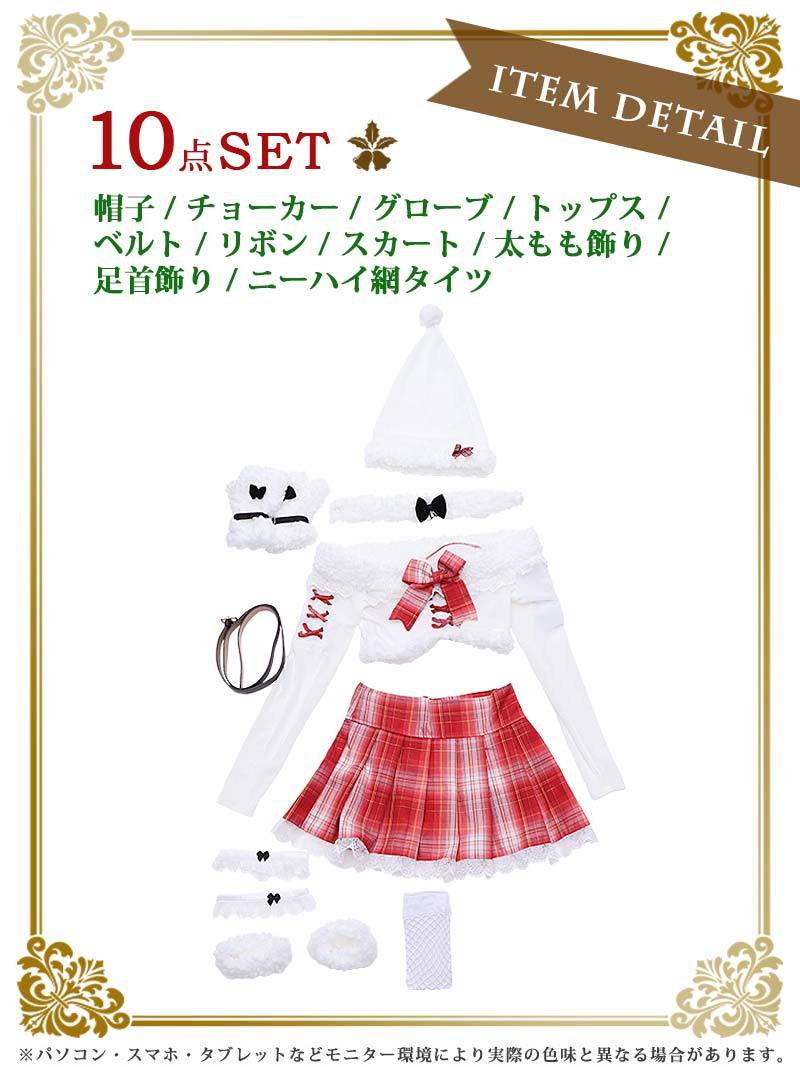 サンタ コスプレ サンタクロースコスプレ クリスマス衣装 サンタ仮装 オフショルダー 長袖 チェック 可愛い レディース コスプレセット 即納 Ryuyu サンタ コスプレ サンタクロースコスプレ クリスマス衣装 サンタ仮装 オフショルダー 長袖 チェック 可愛い レディース コスプレセット 即納 Ryuyu