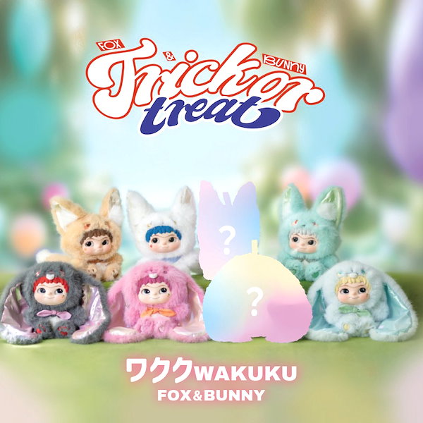 WAKUKU ワクク トレーディングマスコットシリーズ Amazon.co.jp: ハシートップイン ワクク（WAKUKU）アソートボックス 6