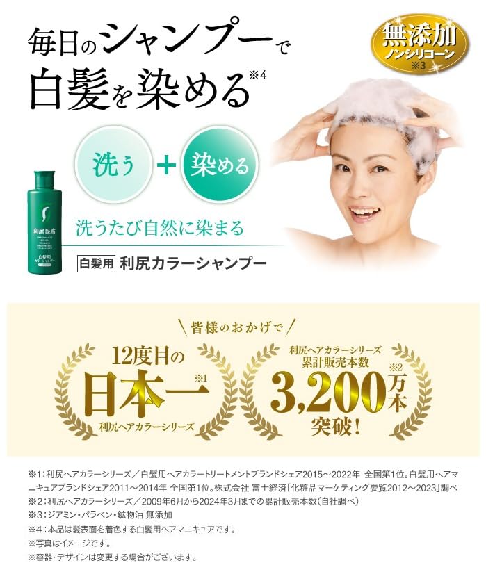 自然派clubサスティ 利尻カラーシャンプー (ブラック) 500ml 大容量サイズ