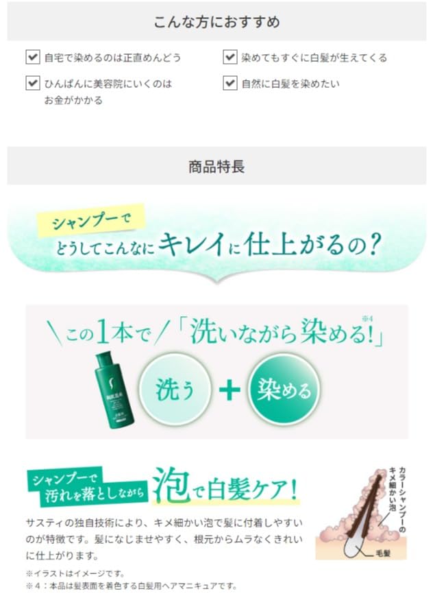 自然派clubサスティ 利尻カラーシャンプー (ブラック) 500ml 大容量サイズ