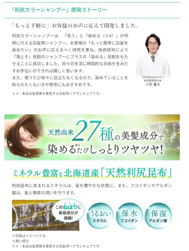 自然派clubサスティ 利尻カラーシャンプー (ブラック) 500ml 大容量サイズ