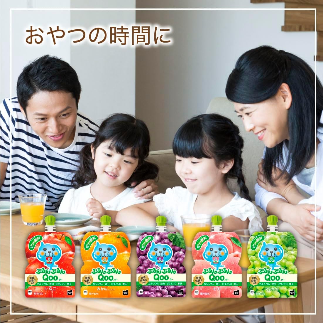 コカ・コーラ ミニッツ メイド ぷるんぷるんQoo みかん 125gパウチ×30袋