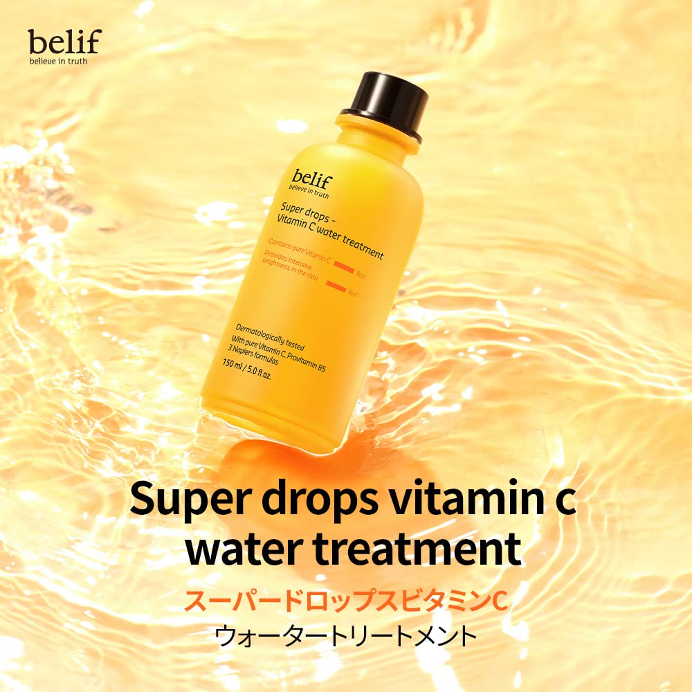 【BELIF/ビリーフ公式】スーパードロップスビタミンCウォータートリートメント 150ml 韓国コスメ 韓国スキンケア エッセンス アンプル セラム 保湿 乾燥肌 敏感肌 低刺激 すっぴんケア スキ
