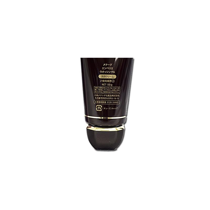 メナード MENARD エンベリエ ウオッシング 130g メナード 新エンベリエ