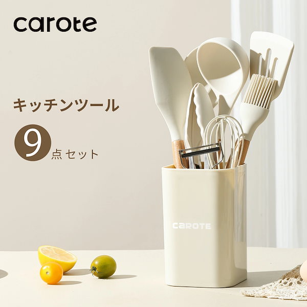 Qoo10] CAROTE カローテ フライパンセット 27点 ih