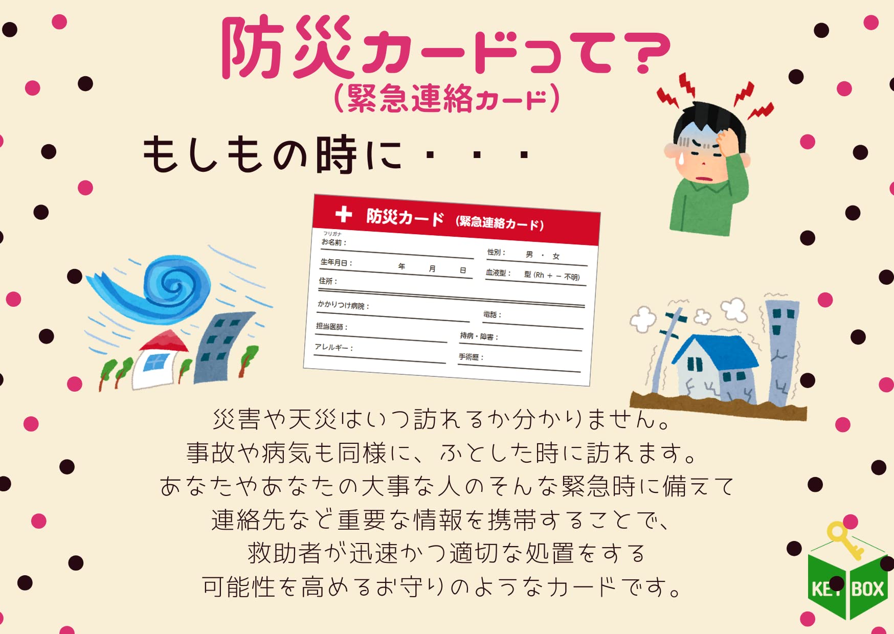 サンヨー堂 缶詰 おかず 詰め合わせ セット 長期保存 サンヨー 非常食 防災 備蓄 保存食 (6種x4缶) KeyBoxオリジナル防災カード付き (24缶セット) サンヨー堂 缶詰 おかず 詰め合わせ セット 長期保存 サンヨー 非常食 防災 備蓄 保存食 (6種x4缶) KeyBoxオリジナル防災カード付き (24缶セット)