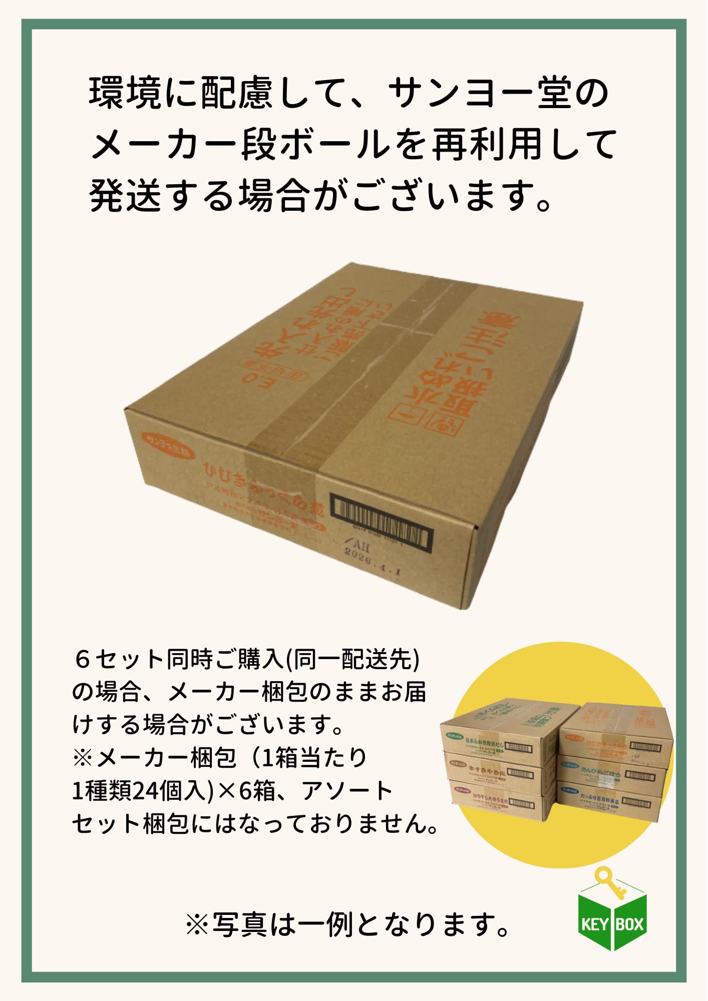 サンヨー堂 缶詰 おかず 詰め合わせ セット 長期保存 サンヨー 非常食 防災 備蓄 保存食 (6種x4缶) KeyBoxオリジナル防災カード付き (24缶セット) サンヨー堂 缶詰 おかず 詰め合わせ セット 長期保存 サンヨー 非常食 防災 備蓄 保存食 (6種x4缶) KeyBoxオリジナル防災カード付き (24缶セット)